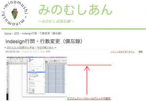 Indesign行間・行数〜修正〜１