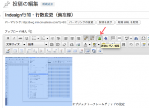 Indesign行間・行数〜修正〜9